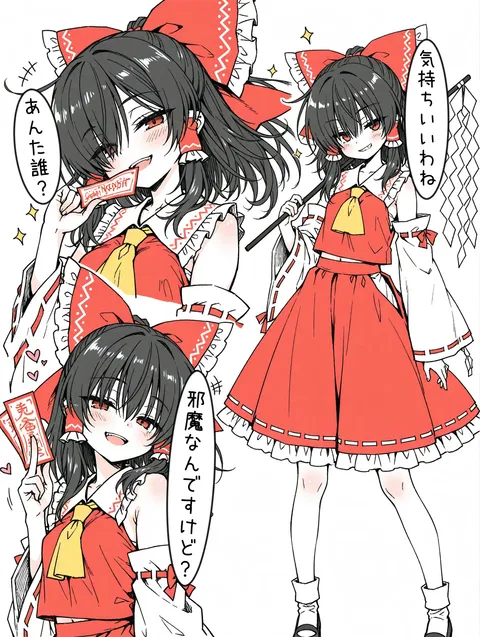 紅魔郷霊夢