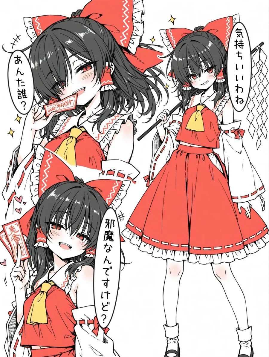 紅魔郷霊夢 (1)