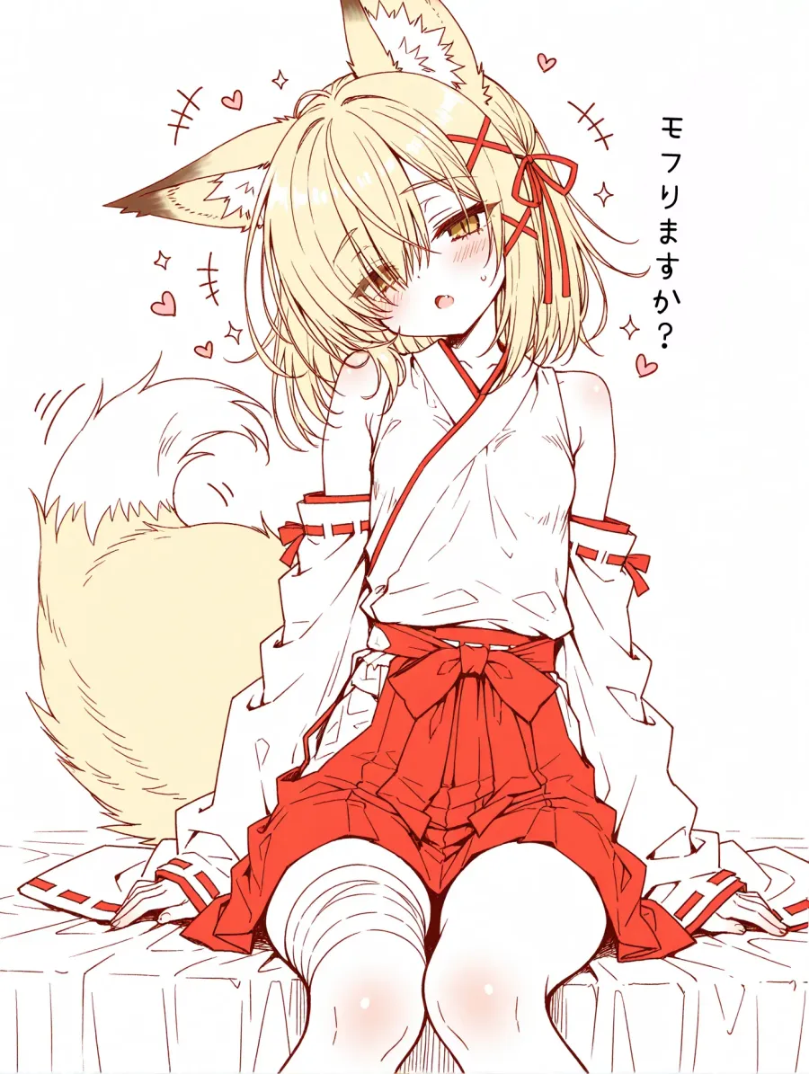きつね巫女さま (1)