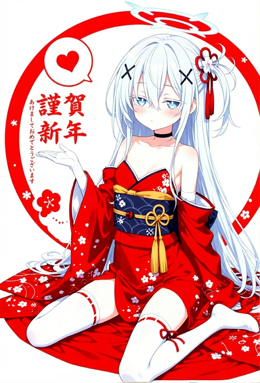 あけましておめでとう