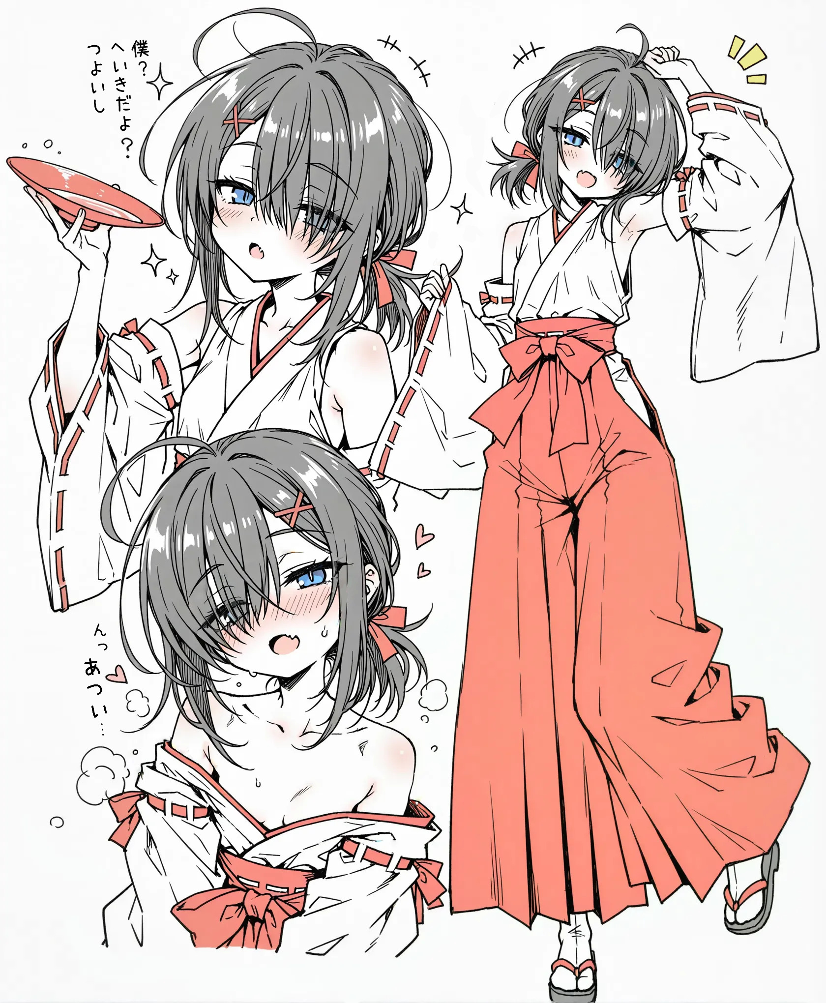 僕巫女さま